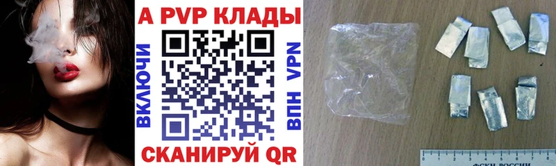 Alpha PVP кристаллы  маркетплейс формула  Волосово  магазин продажи  