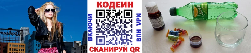 Codein Purple Drank  Волосово 