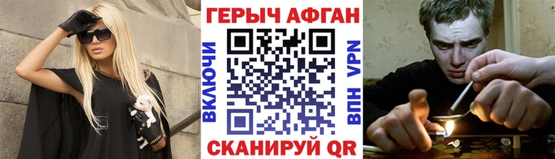 ГЕРОИН афганец  Волосово 