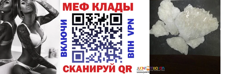 МЕФ mephedrone  Волосово 
