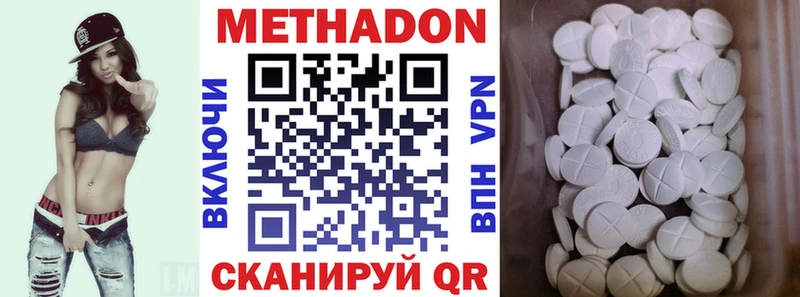 МЕТАДОН methadone  купить наркотик  Волосово 